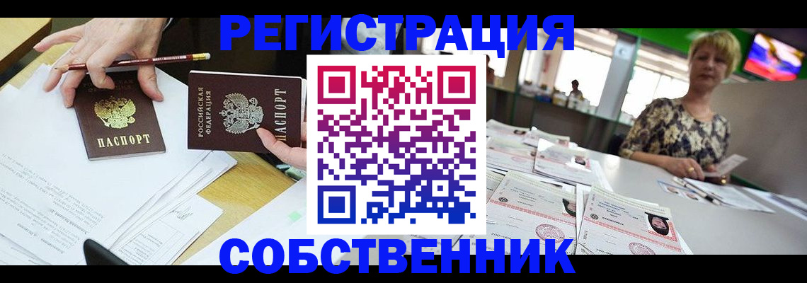пропишу в квартире в Камчатском крае