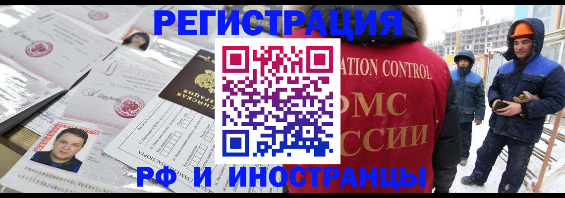 где прописаться в Камчатском крае