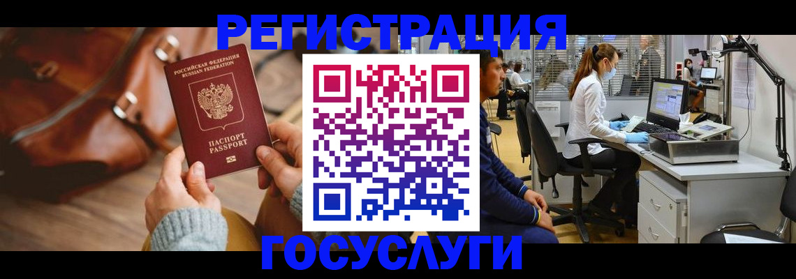 временная регистрация законно в Камчатском крае